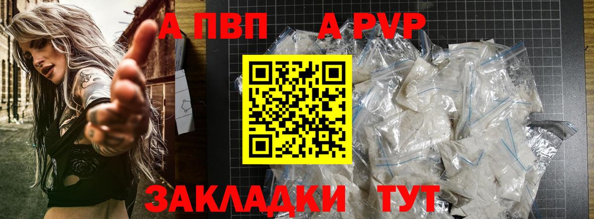 A-PVP  Alpha-PVP Crystall  Урус-Мартан  даркнет сайт  Alpha-PVP СК КРИС  Вход с VPN 