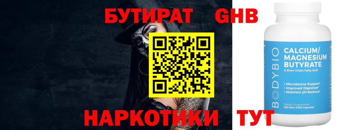 БУТИРАТ буратино  Вход с VPN  БУТИРАТ  Урус-Мартан 