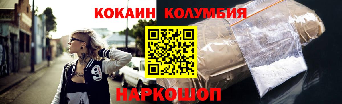 Урус-Мартан  Cocaine 99%  Вход с VPN  КОКАИН 99% 
