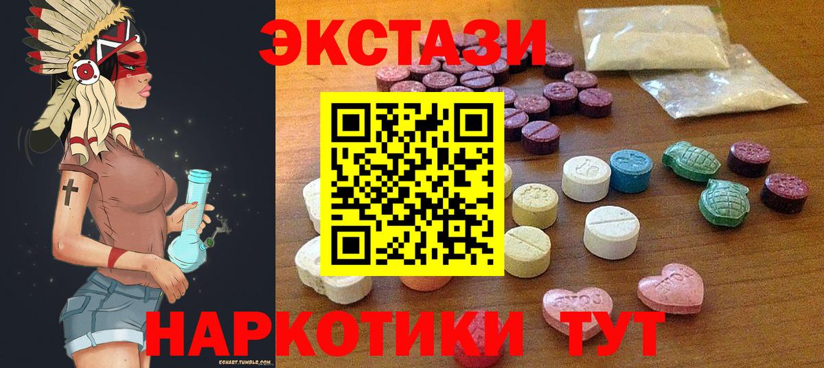 ЭКСТАЗИ  Ecstasy DUBAI  Урус-Мартан  Вход с VPN  ЭКСТАЗИ 300 mg 