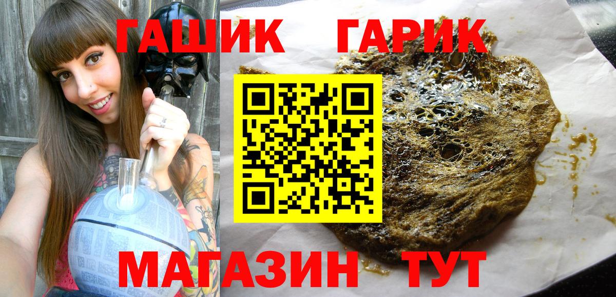 ГАШИШ  ГАШ хэш  Вход с VPN  Урус-Мартан 