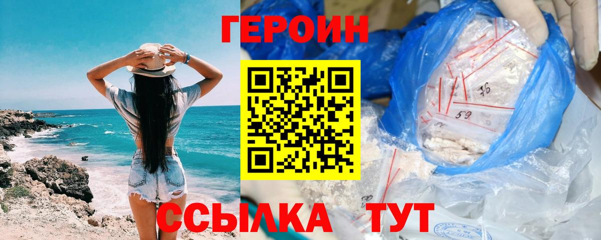 Героин герыч  Вход с VPN  Урус-Мартан 