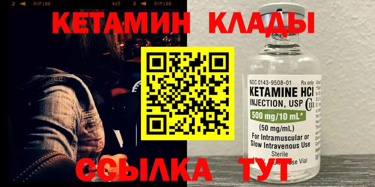 Урус-Мартан  КЕТАМИН VHQ  КЕТАМИН VHQ  Вход с VPN 