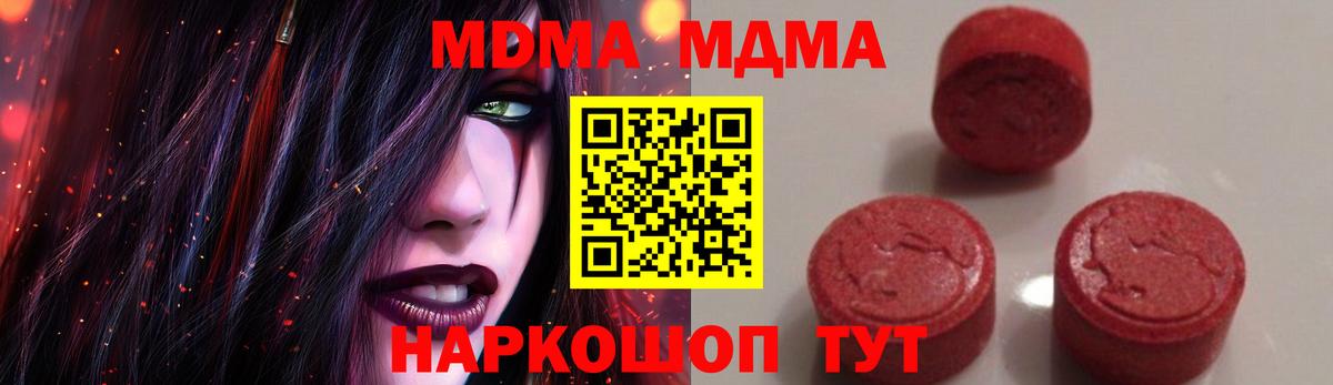 МДМА  Вход с VPN  МДМА crystal  Урус-Мартан  МДМА crystal 
