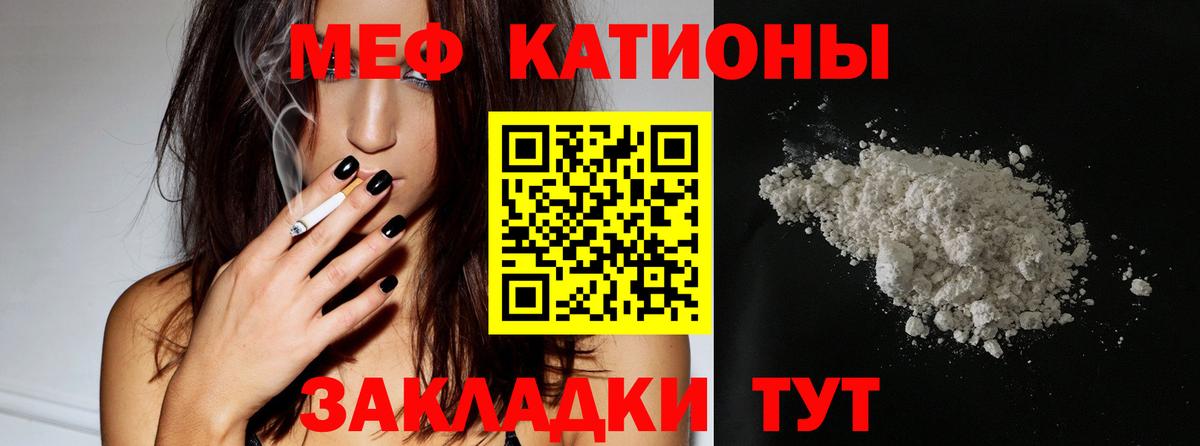 Мефедрон  Вход с VPN  МЯУ-МЯУ 4 MMC  Урус-Мартан  МЯУ-МЯУ 4 MMC  Мефедрон 