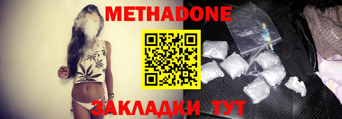 МЕТАДОН кристалл  блэк спрут онион  Урус-Мартан  Метадон белоснежный  Вход с VPN 