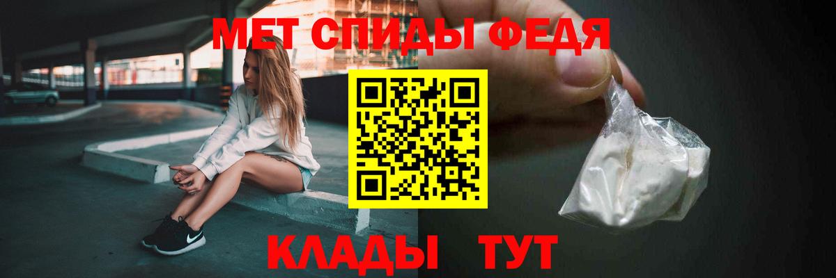 МЕТАМФЕТАМИН Декстрометамфетамин 99.9%  МЕТАМФЕТАМИН Декстрометамфетамин 99.9%  Вход с VPN  Урус-Мартан 