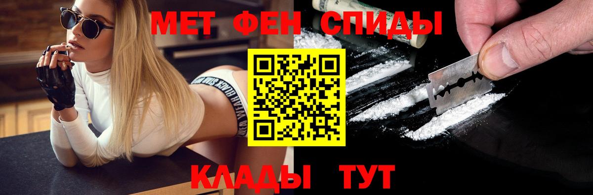МЕТАМФЕТАМИН пудра Урус-Мартан