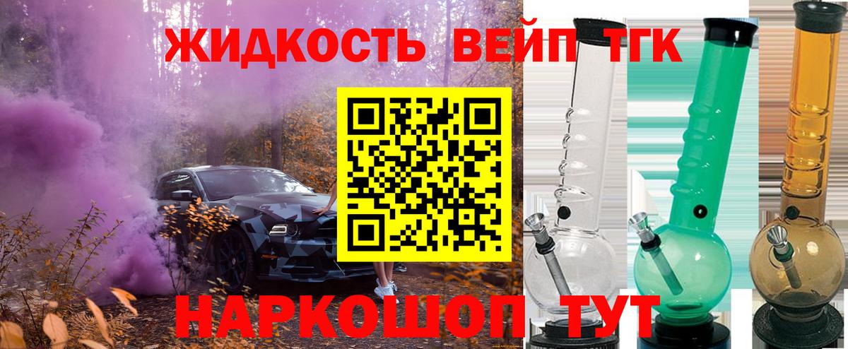 Урус-Мартан  Дистиллят ТГК вейп  наркотики  Дистиллят ТГК концентрат  Вход с VPN 
