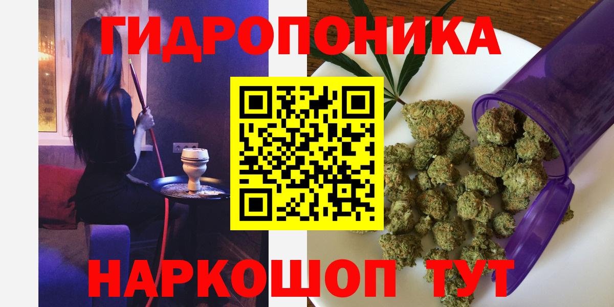 МАРИХУАНА планчик  Канабис MAZAR  Марихуана ГИДРОПОН  Вход с VPN  Урус-Мартан 